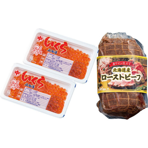 【送料無料】 北海道産 ローストビーフ&いくら詰合せ 3823-50【お歳暮 御歳暮 お年賀 御年始 ギフト 贈り物 贈答 プレゼント 内祝い 帰省 クリスマス おうちグルメ 肉 加工品 惣菜 海産物 水産品 セット イクラ】